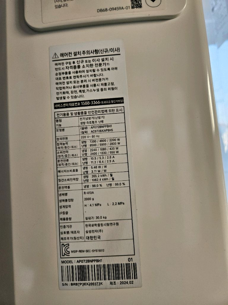 삼성40평18평 스탠드 인버터냉난방기 팝니다 이미지