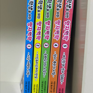 초등학생을 위한 양자역학 (1-5권)