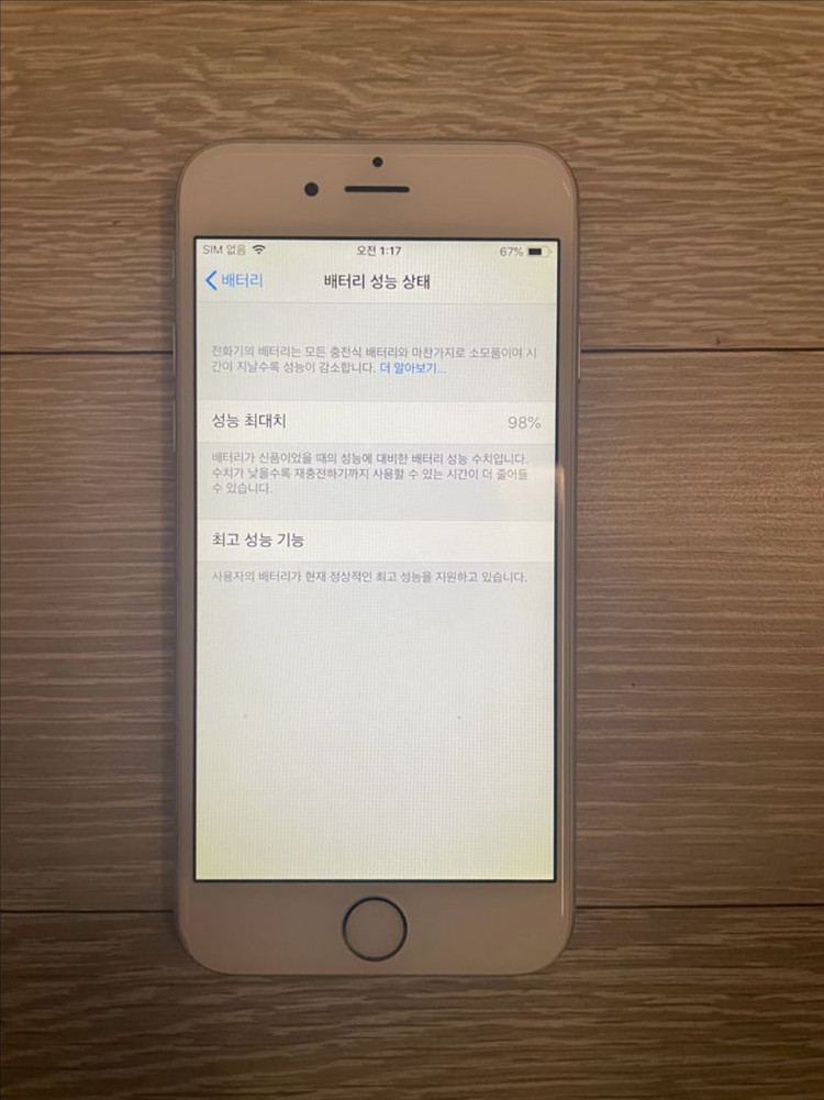 아이폰 6 128GB 실버--9