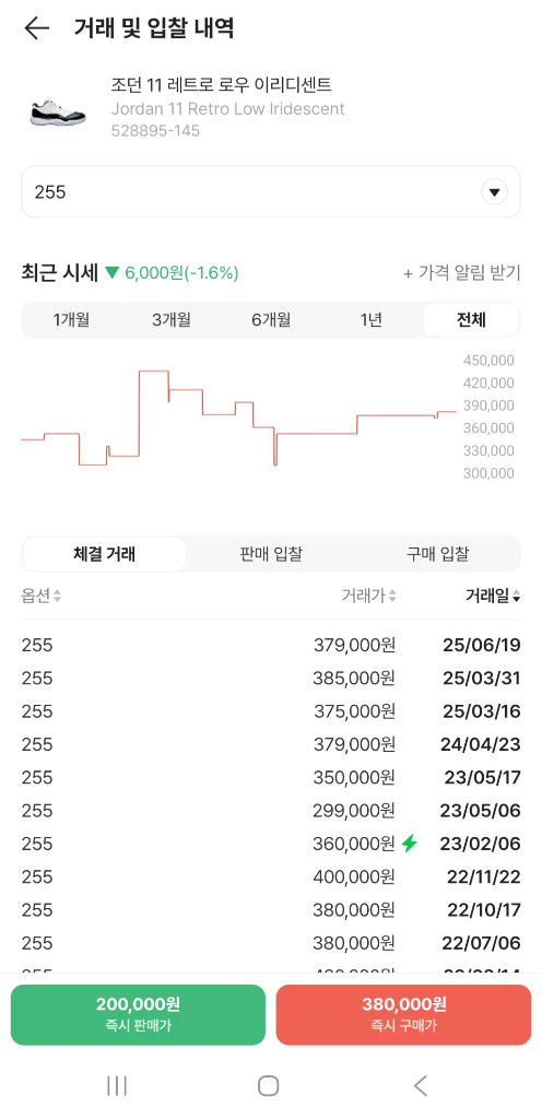 조던 11 레트로 로우 이리디센트 [255, 새상품]--9