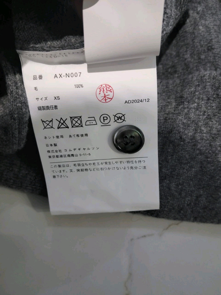 10장 한정수랑) 꼼데가르송 가디건 블랙/그레이--5