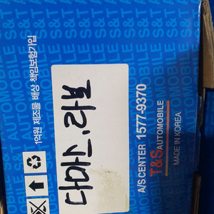 라보.다마스.아토스.구형차 스타터모터 신품 이미지