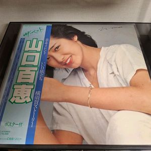 야마구치 모모에 베스트 엘피 LP - 대형포스터 수록