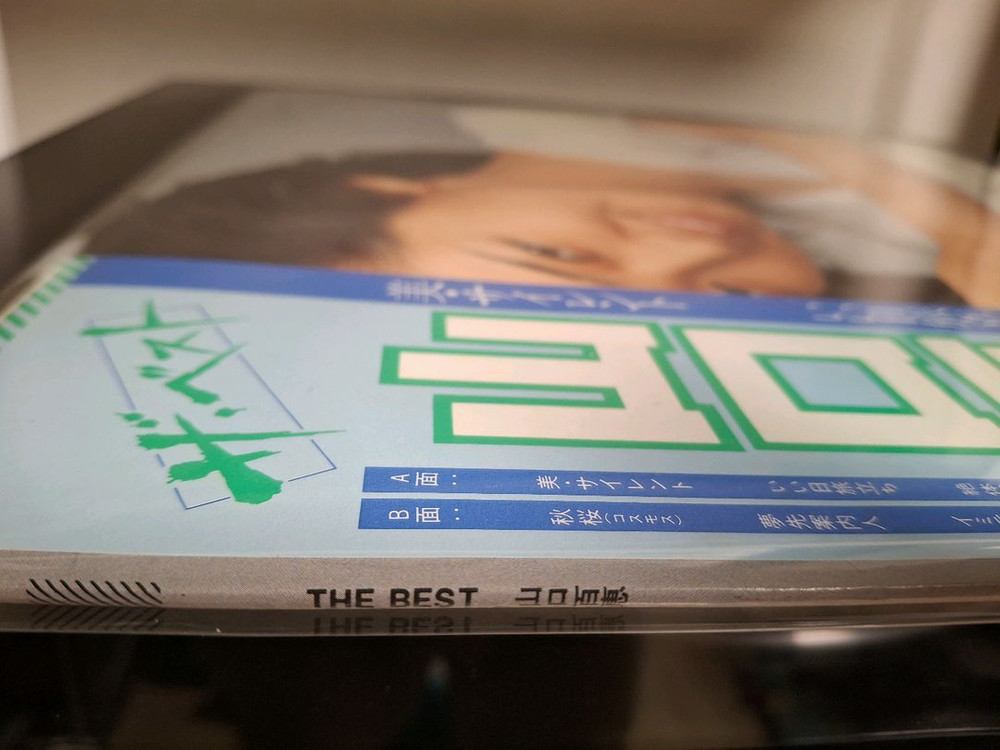 야마구치 모모에 베스트 엘피 LP - 대형포스터 수록--2