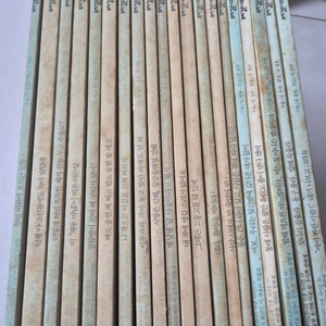 뿌리깊은나무 민중자서전 총 20권 일괄