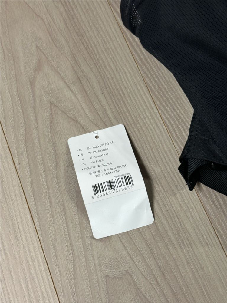 아이더 KUP 15 등산 배낭 쿠프15 블랙 새상품--5