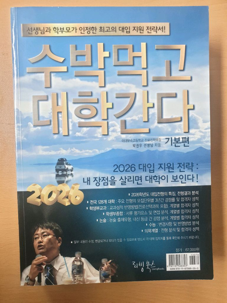 2026 수학먹고 대학간다 교재 2권 함께.--2