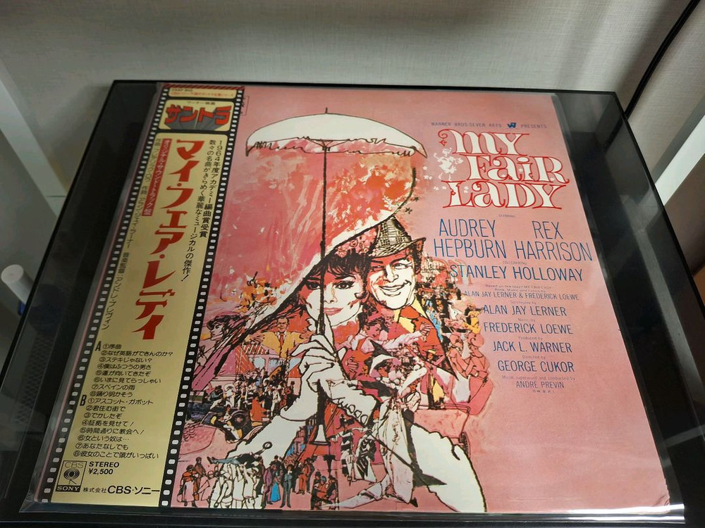 My Fair Lady 오드리 햅번 주연 LP 엘피--1