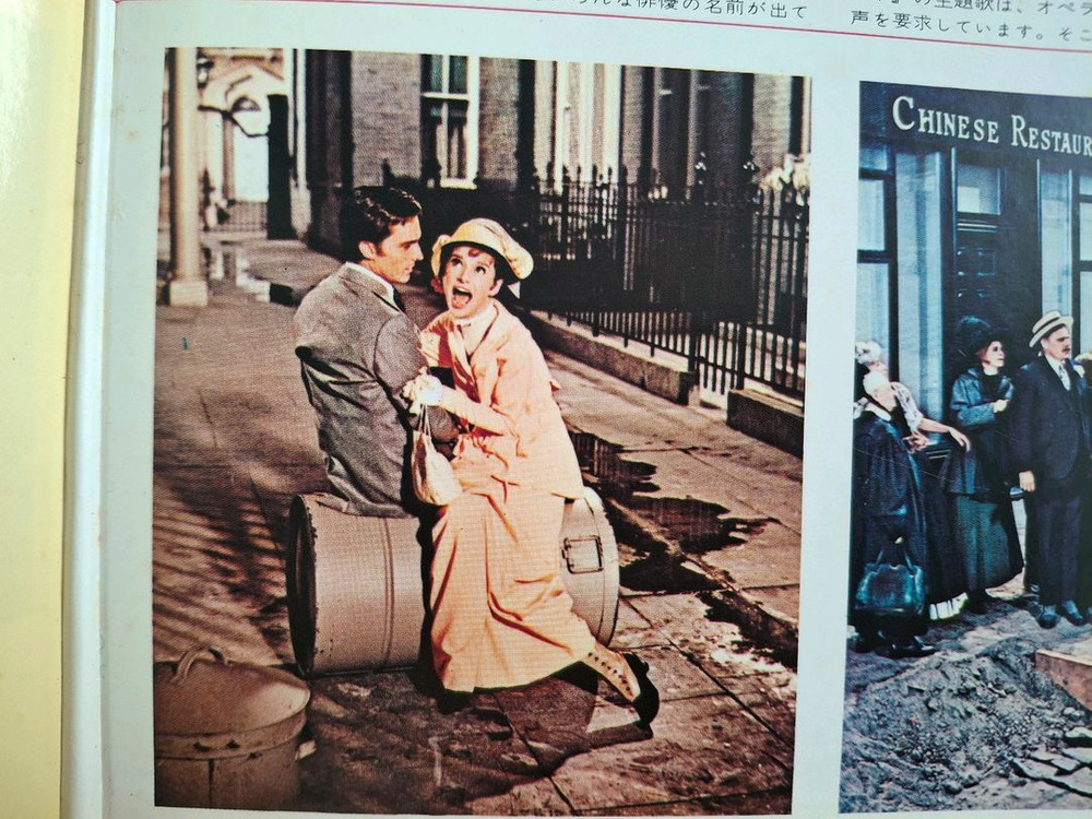 My Fair Lady 오드리 햅번 주연 LP 엘피--3