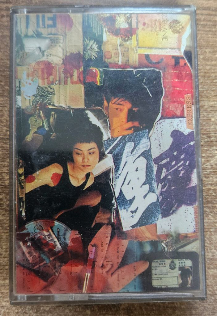 정품 중경상림 OST 카세트 TAPE 판매 합니다.--1