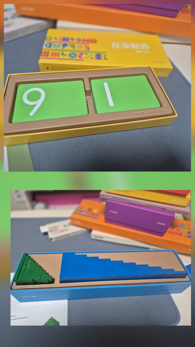 몬테소리 교구 세트(리틀몬테소리 풀구성)--1