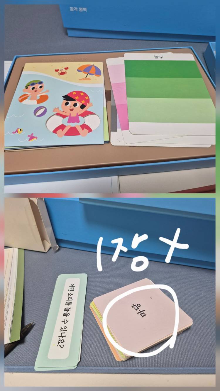 몬테소리 교구 세트(리틀몬테소리 풀구성)--3