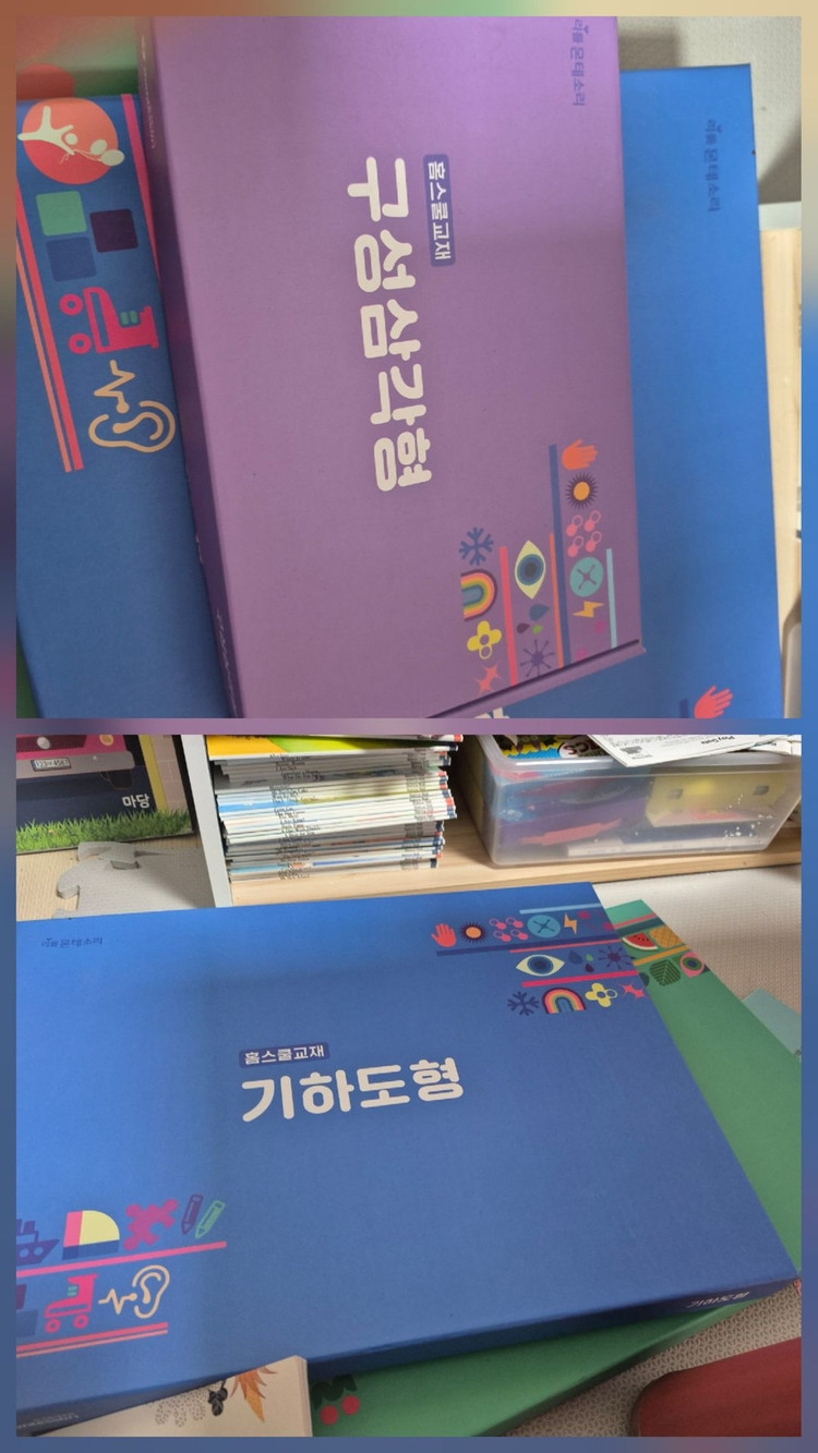 몬테소리 교구 세트(리틀몬테소리 풀구성)--7