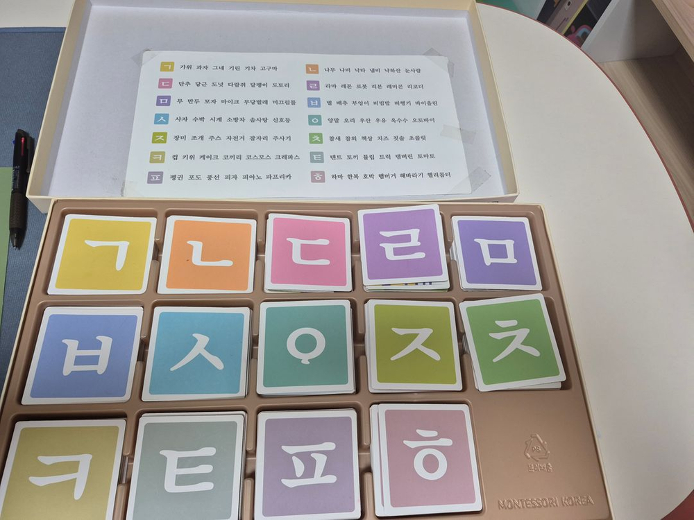 몬테소리 교구 세트(리틀몬테소리 풀구성)--9