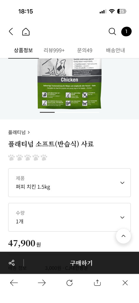 미개봉 새제품 플래티넘 퍼피 치킨 사료 1.5kg 이미지
