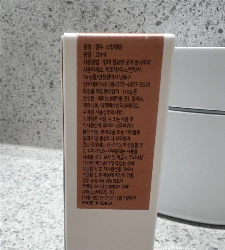 [새상품] fxng 퐁 퍼퓸 스탑워링 20ml 이미지