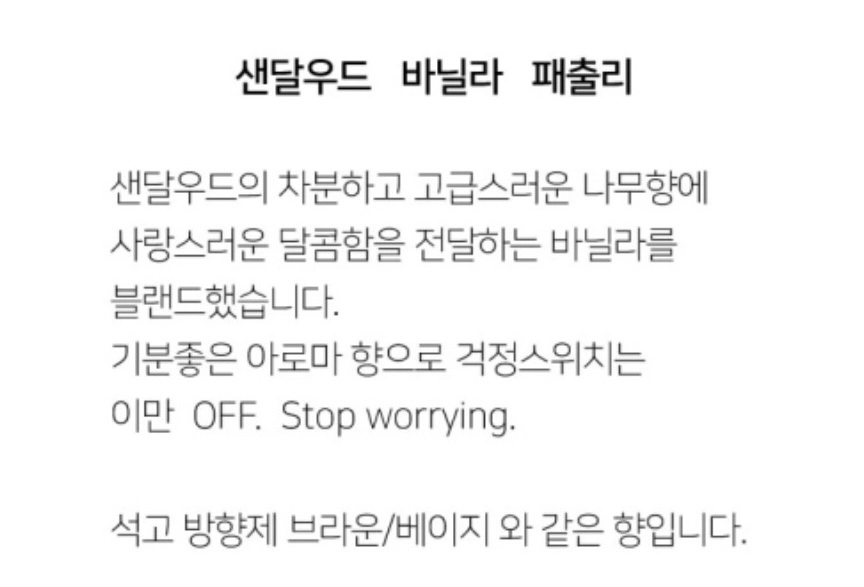 [새상품] fxng 퐁 퍼퓸 스탑워링 20ml 이미지