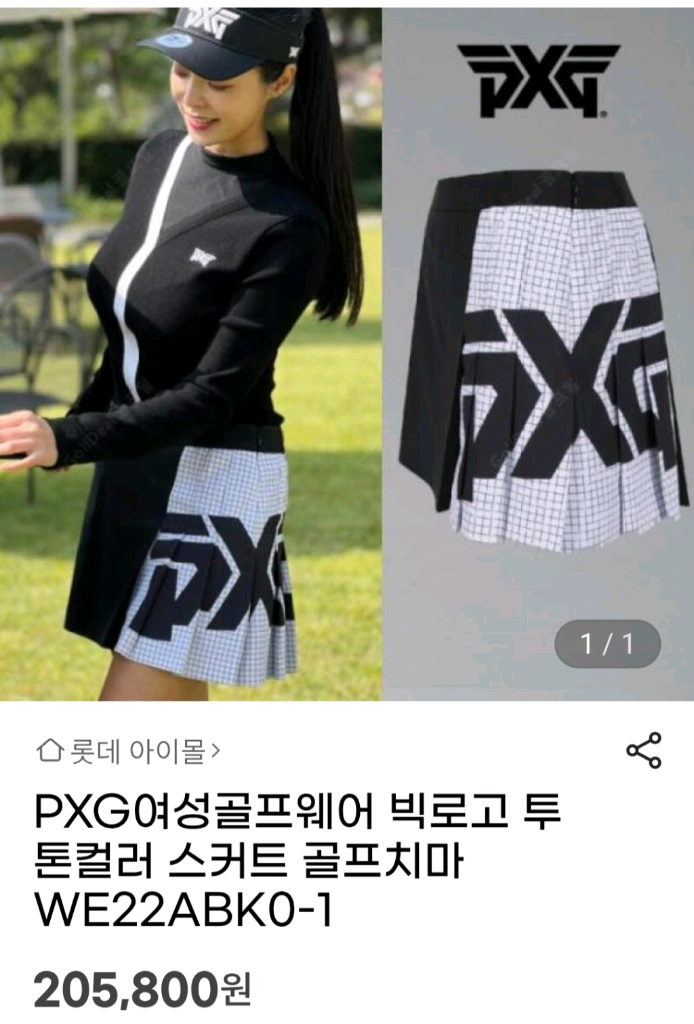 미사용) PXG 빅로고 투톤컬러 스커트--2