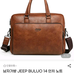 Buluo 남성 서류 노트북 가죽 가방 브라운 미사용 새제