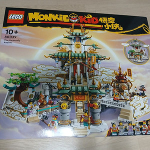 레고 80039 몽키키드 천계
