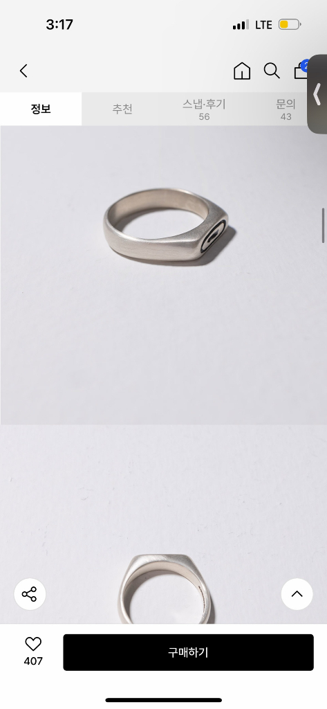 이오유스튜디오 반지 The Tree R7 11호--1