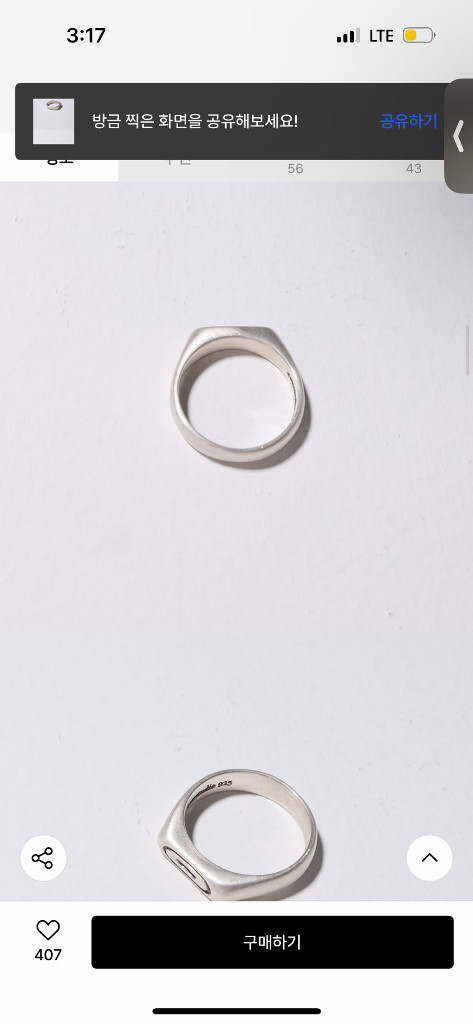 이오유스튜디오 반지 The Tree R7 11호--2