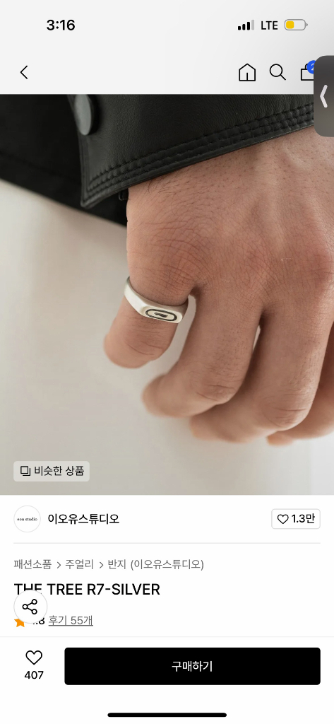 이오유스튜디오 반지 The Tree R7 11호--3