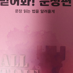 2027 조정식 괜찮아 문장편 풀세트 판매