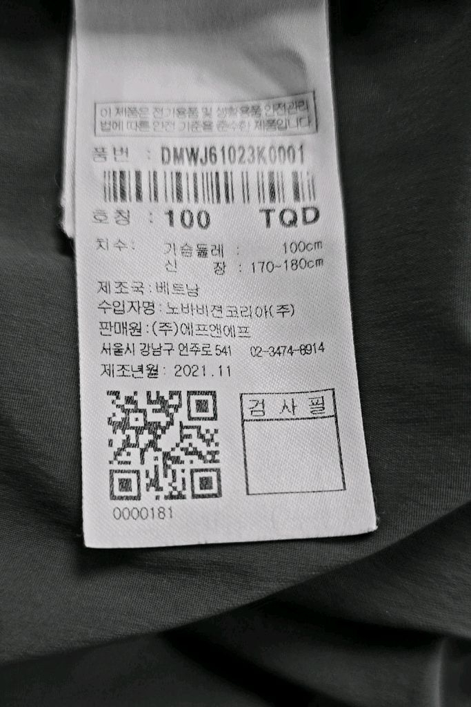 디스커버리 익스페디션 경량 윈드레이저 바람막이 후드 자켓 100--9