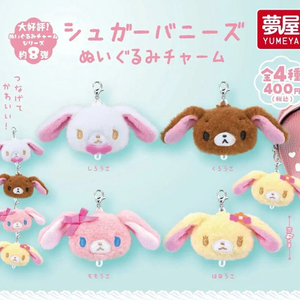 슈가바니즈 누이구루미 참 인형 키링 하나우사 이미지