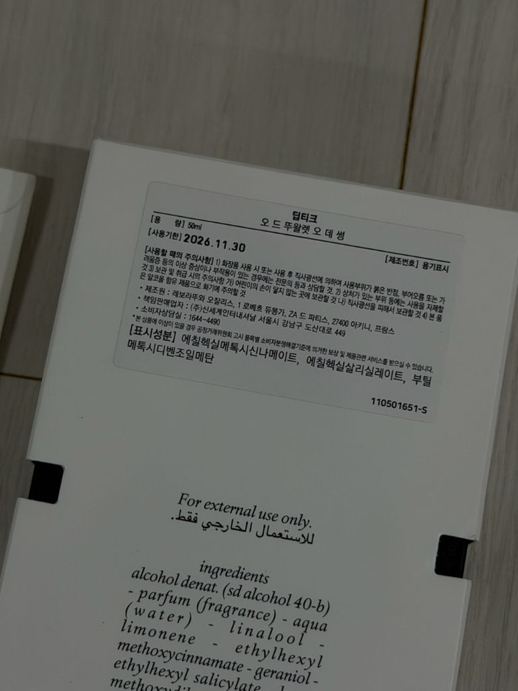 딥티크 오 드 뚜왈렛 오 드 왈렛 플로럴 향 50ml--1