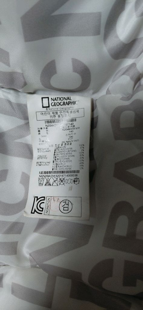 키즈 네셔널지오그래픽 패딩 140--7