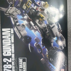 언리쉬드 퍼스트건담 팝니다