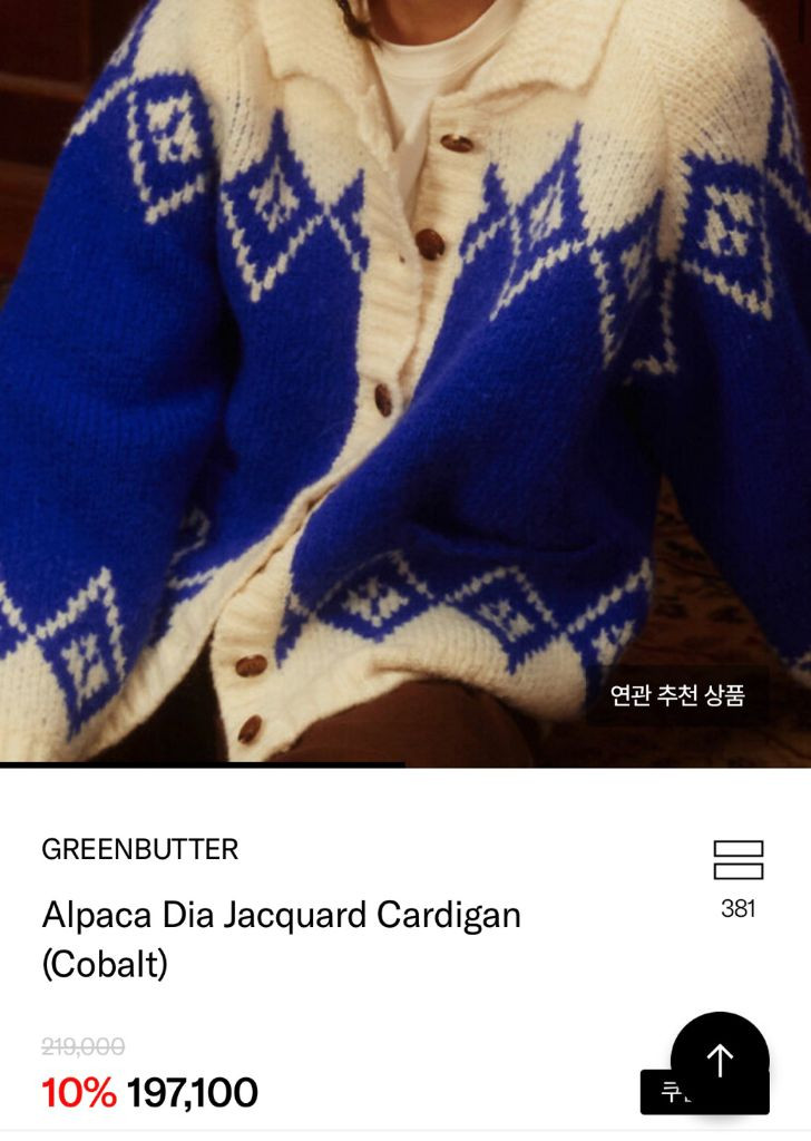 GREEN BUTTER 그린버터노르딕울가디건 이미지