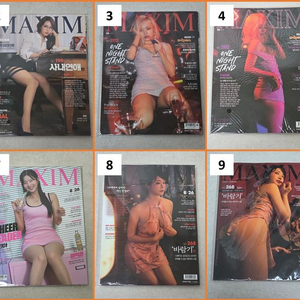 [미개봉] 맥심 코리아 잡지 판매합니다.