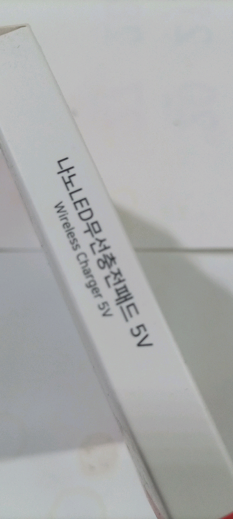 미개봉) 새상품) Chere fez 나노 LED 무선충전패드 5V 이미지