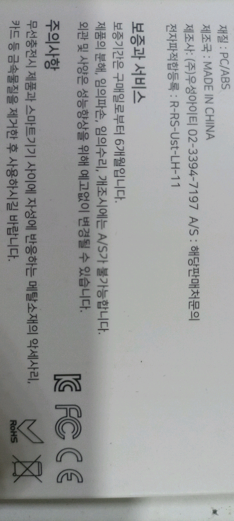 미개봉) 새상품) Chere fez 나노 LED 무선충전패드 5V 이미지