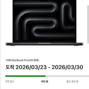 [미개봉] 맥북프로 14 M5 32 스페이스 블랙