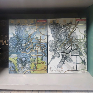 테라다 카츠야 서유기전 대원왕