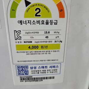 삼성 통돌이 세탁기