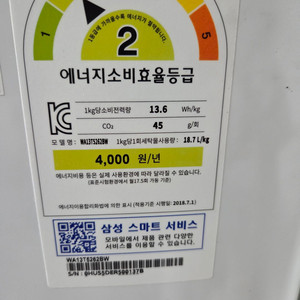 삼성 통돌이 세탁기