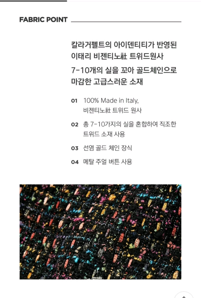 칼라거펠트 리비에라 트위드 자켓 칼블랙 66 새상품 이미지