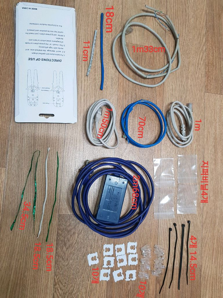 랜툴,네트워크케이블제작,인터넷케이블제작,케이블타이,멀티탭,RJ45(41개 전부 1만) 이미지
