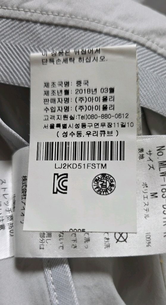 마크앤로나 여성 경량 스판 자켓 90--7