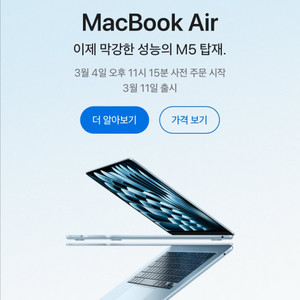 m5 맥북 프로 에어 교육할인가에 판매합니다