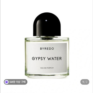100ml 새상품 바이레도 집시워터