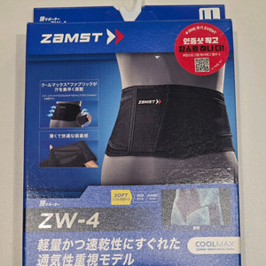 잠스트 허리보호대 ZW-4