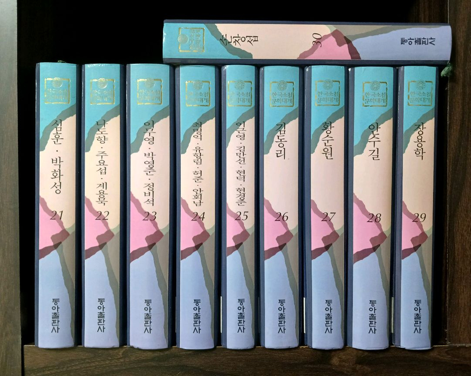 한국소설문학대계 양장본 60권 일괄--4