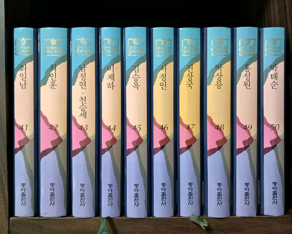 한국소설문학대계 양장본 60권 일괄--6