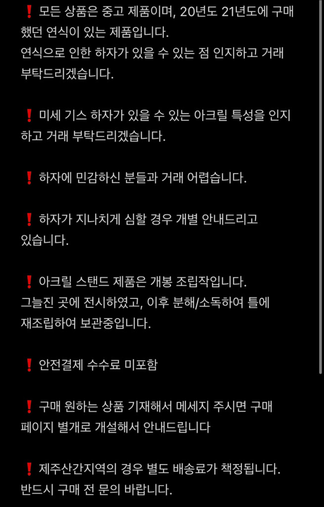 귀멸의 칼날 귀칼 굿즈 양도 이미지